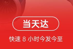 禄口航空货运航空货运公司【机场
